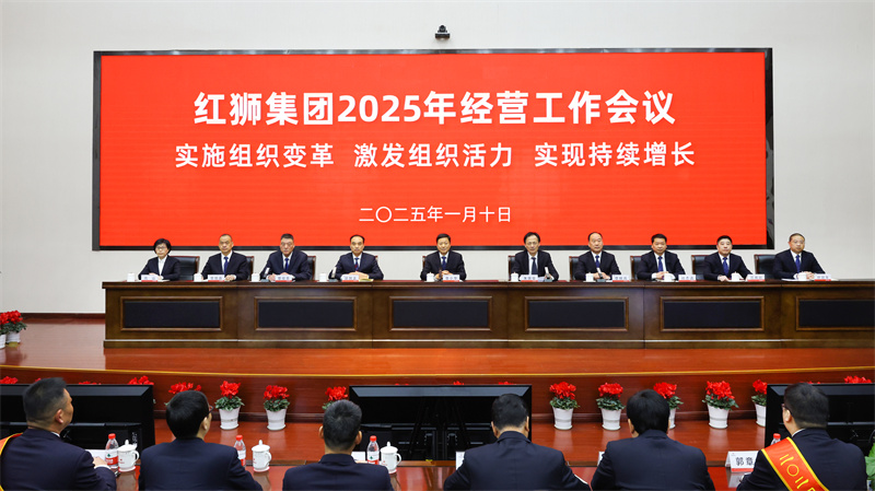 GA黄金甲集团召开2025年经营工作会议
