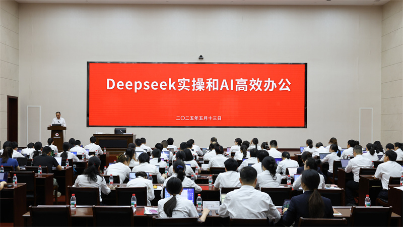 GA黄金甲集团举办《DeepSeek实操与AI高效办公》培训 开启智能化办公新篇章